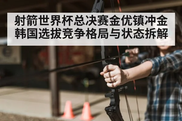archer aiming bow